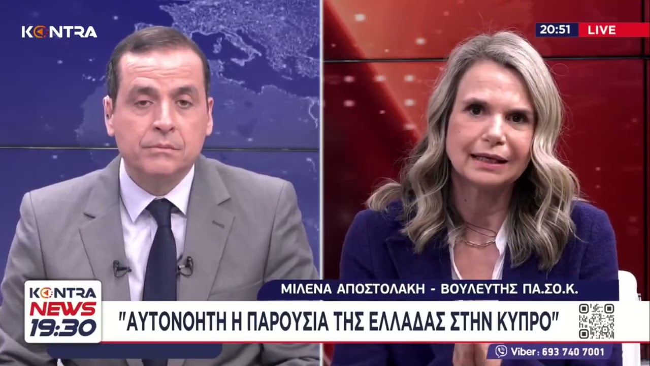 Μιλένα Αποστολάκη: Αυτονόητη η παρουσία της Ελλάδας στην Κύπρο
