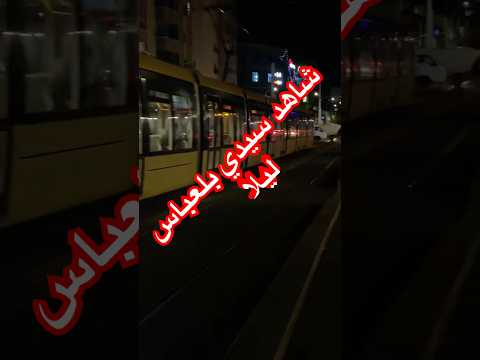 سيدي بلعباس Dz اكسبلور نفيسه تيك توك العريفي Vlog العظماء Constantine