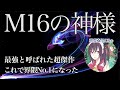 【荒野行動】M16の最高傑作！界隈が驚愕した奇跡のキル集！【祝祭✿ふくろぉ】
