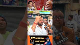 Bengal ki janta ne BJP ko dho kar rakh diya. 🤣🤣#BanglaBirodhiModi #BanglaBirodhiBJP