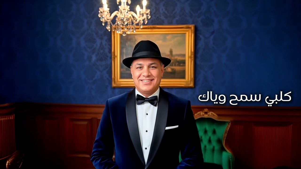 جمعه العربي ما انساك