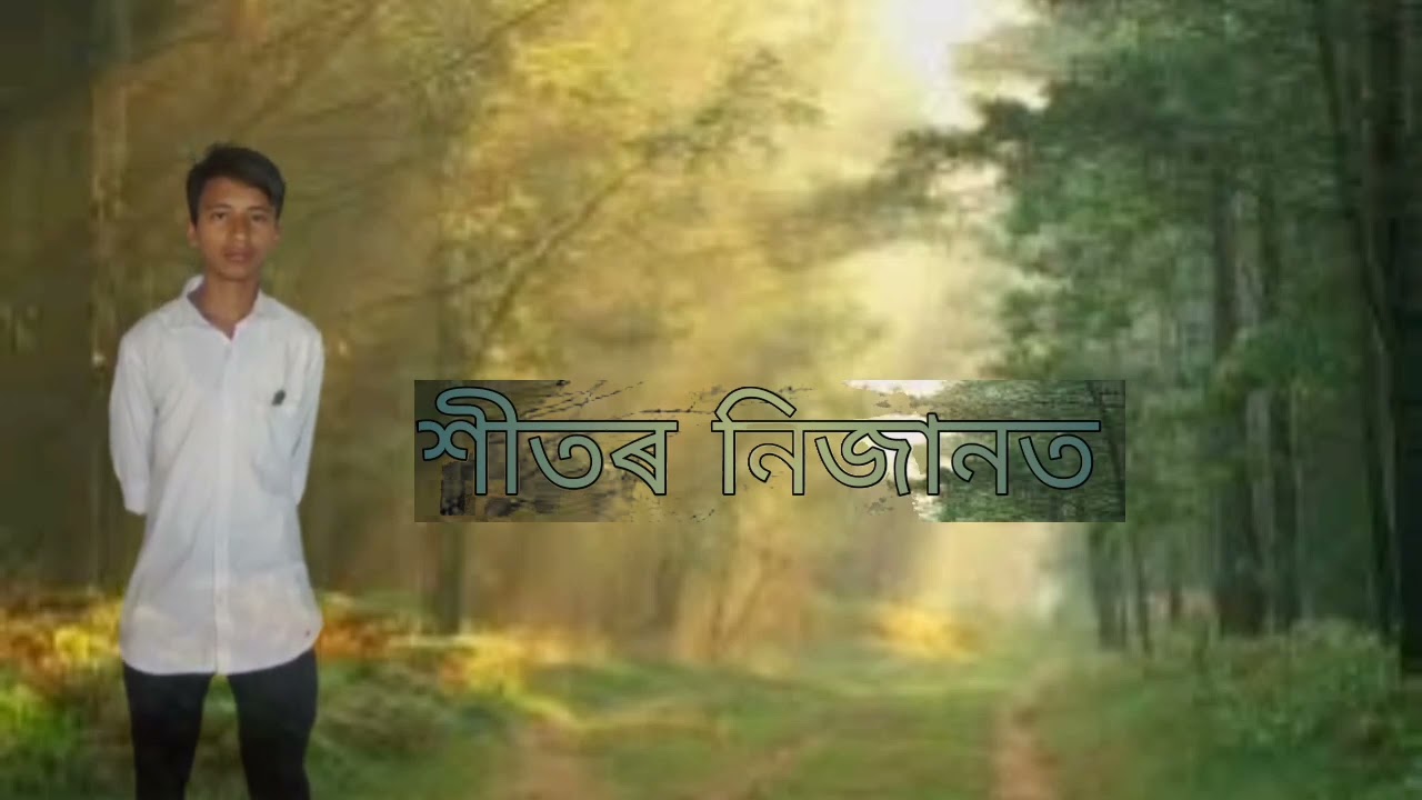 New Assamese Poem 2024//hitor nijanot