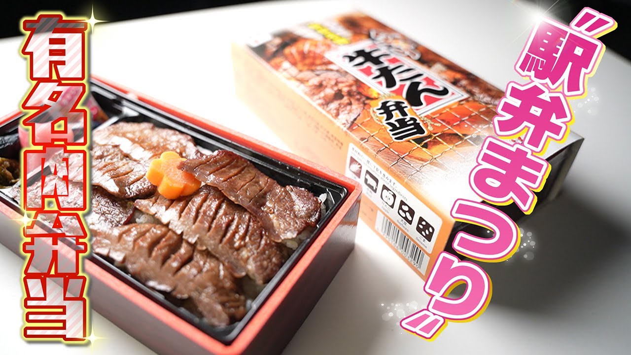 【駅弁まつり】コロナ禍で苦境の店を支える“駅弁”バイヤーに密着　【阪神梅田本店】