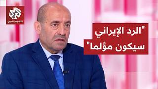 اللواء الصمادي: الضربة المحدودة هي أداة تفاوض خشنة لكن الرد الإيران على الهجوم سيحدد مصير الحرب