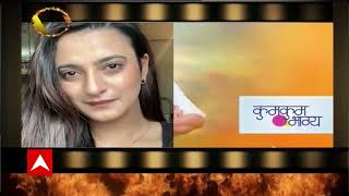 Kumkum Bhagya Ayesha Kapur क हग एटर Sbs