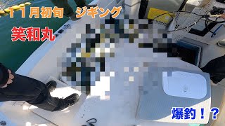 11月上旬 青物爆釣 MOZ622LMとMOZ622LIght Zero使用 - YouTube