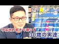 【天津】中国地方都市暮らしの男２人が街ぶらレポート/アプリで出会った中国人に身バレ!?
