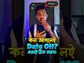 Call আসলেই মোবাইল Data বন্ধ হয়ে যায়? ১০০% সমাধান | Android Data Problem Fix 2026 | ab more info