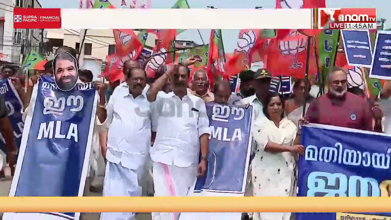 'മതിയായി ഈ MLA' : നേമം മണ്ഡലത്തിലെ വികസന മുരടിപ്പിനെതിരെ  വി ശിവൻകുട്ടിയുടെ MLA ഓഫീസ് ഉപരോധിച്ച് BJP