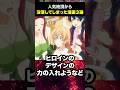 人気絶頂から没落してしまった漫画3選 #shorts