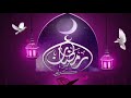 رمضان كريم تهنئة رمضان 2020"ا فخم  شيلات رمضان " شيلات  كل عام ونتم بخير "شيلات استديوافراح  الاميره