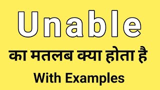 Meaning of Unable | What is the meaning of Unable | Word Meaning English to Hindi