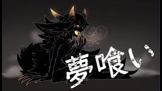 Download lagu NATSUKASHII - 夢喰い / DreamEater「HiTech Dark Psychedelic」