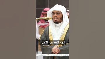 صلاة العشاء 2 جمادي الآخر 1446 لفضيلة الشيخ أ.د ياسر الدوسري من سورة النبأ #محمدنبينا #اكسبلور