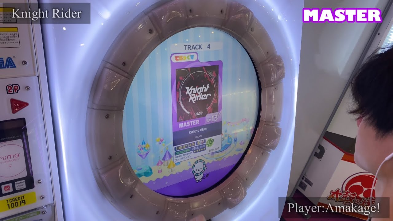 【maimaiでらっくす】Knight Rider でらっくす譜面 MASTER ALL PERFECT 【直撮り】