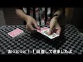 【トランプマジック種明かし付き】　なかなかインパクト大!!!!【探偵カード】