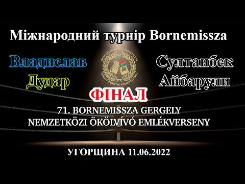 Владислав Дудар (Україна)
