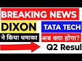 TATA TECHNOLOGIES Q2 RESULTS 🔴 DIXON TECH Q2 RESULTS 🔴 TATA TECH SHARE LATEST NEWS 🔴 DIXON TECH NEWS