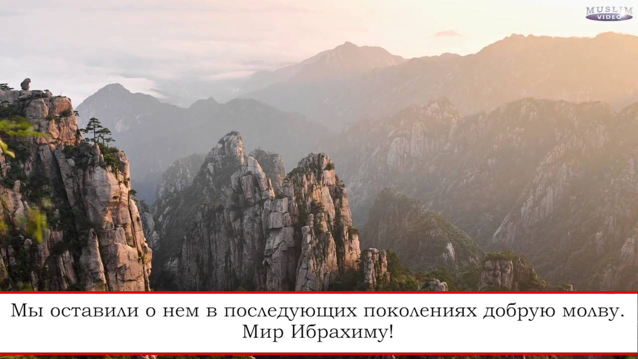 Файсал Ар Рушуд  Сура 37 Ас Саффат Выстроившиеся в ряды