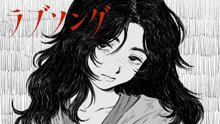 나토리 - Love-song [가사]