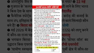 #daily One liner current affairs 💯..