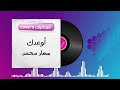 اوعدك سعاد محمد كوفر Awedak Soad Mohamed Cover اوعدك سعاد محمد كوفر Awedak Soad Mohamed Cover