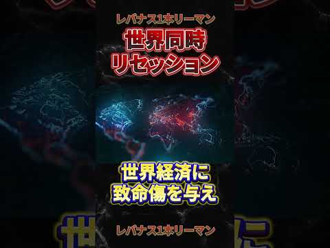 とんでもない事が起きました。#米国株 #米国経済 #解説