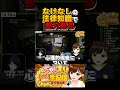 #日本事故物件監視協会 (#JSP) 霊は法でぇ裁けない！！！ #shorts #vtuber