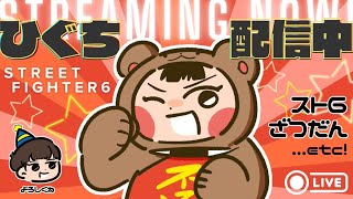 【スト6】アレクのPV見たのち22時からガイル村でFast Food Simulator！