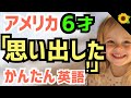 【聞いて覚える 】アメリカの小学生が誕生日の朝に使う簡単英語フレーズ | 聞き流しのリスニング【誕生日】