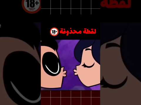 اللقطة المحذوفة من كرتون أبطال التايتنز ستصدمك النهاية 