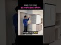오픈형 홈바🍷 #아파트인테리어 #리모델링 #제작가구