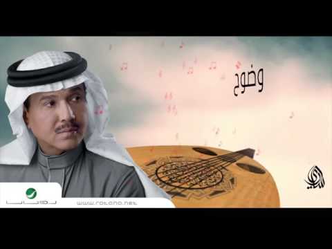 محمد عبده وضوح