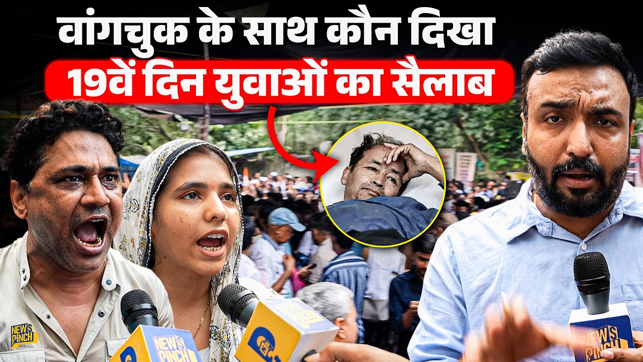 Sonam Wangchuk के लिए जान की बाजी लगाने को तैयार लोग! जंतर-मंतर पर बोले- "कुछ हुआ तो बवाल मच जाएगा"