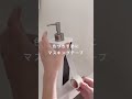 汚れないお風呂の作り方【９選】 #クラシル