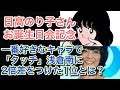 【日高のり子さんお誕生日記念!一番好きなキャラは?】「タッチ」浅倉南に2倍差をつけた1位とは?