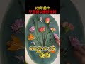 200年前の不思議な撮影技術　#shorts