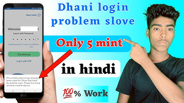 Dhani App Already Login Problem | Dhani App Login Problem Solve | Multiple Dhani login same device