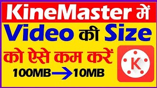 #techvicky#videokesizekamkaise kinemaster video ke size Kam kaise Kare kinemaster me