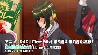 【CM】Photon Maiden 2nd Single 限定盤にアニメ「D4DJ First Mix」第6話＆第7話を収録！ screenshot 2