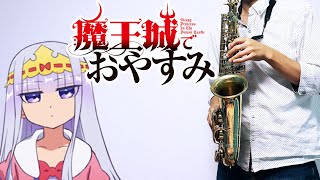 Kaimin! Anmin! Suya Rhyst Seikatsu (in Eb) - Sleepy Princess in the Demon Castle