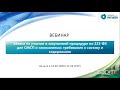 Заявка на участие в закупочной процедуре по 223 ФЗ для СМСП и самозанятых