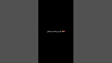 قال ربي اني ظلمت نفسي #تلاوات_رائعة رعد الكردي #المصحف #رعد_الكردي #2025