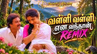 வள்ளி வள்ளி என வந்தான் | Valli Valli Ena Vanthaan | Remix | Deiva Vaakku | Karthik | Swasti’s Rhythm