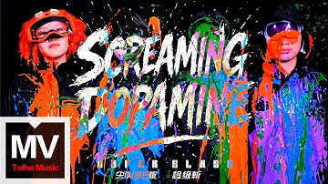 HYPER SLASH超級斬【尖叫多巴胺 Screaming Dopamine】HD 高清官方完整版 MV