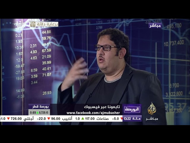 البورصة .. مستثمرون قلقون من تراجع الأسهم الأمريكية خلال العامين المقبلين
