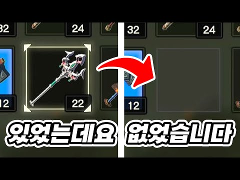 맞을 때마다 무기를 버렸더니 영걸 무기가 증발했습니다 [야숨 챌린지 6-5]