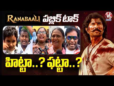 Ranabaali Movie Genuine Public Talk | Ranabaali Review | Vijay Deverakonda & Rashmika | V6ENT