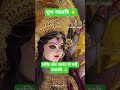 शुभ नवरात्रि 🙏#maa#durgapuja #shortsfeed#kalimaa#kali#kushmandamaa#yt #ytshortsindia #trending#viral