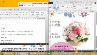 初心者のためのワード入門　練習１